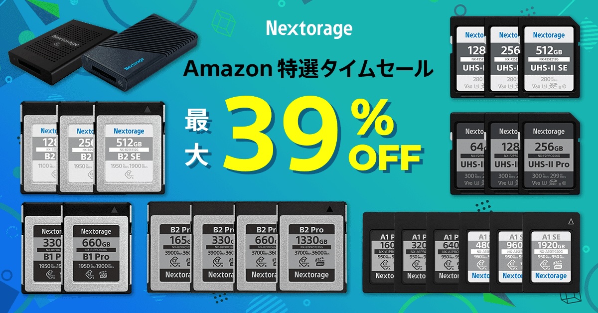 Nextorageのメモリーカードとカードリーダーが最大39%オフ