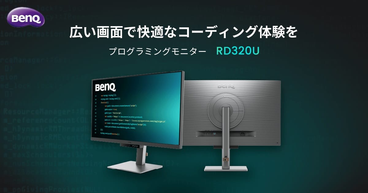 BenQ、プログラミング向け31.5インチ4Kモニターを発売